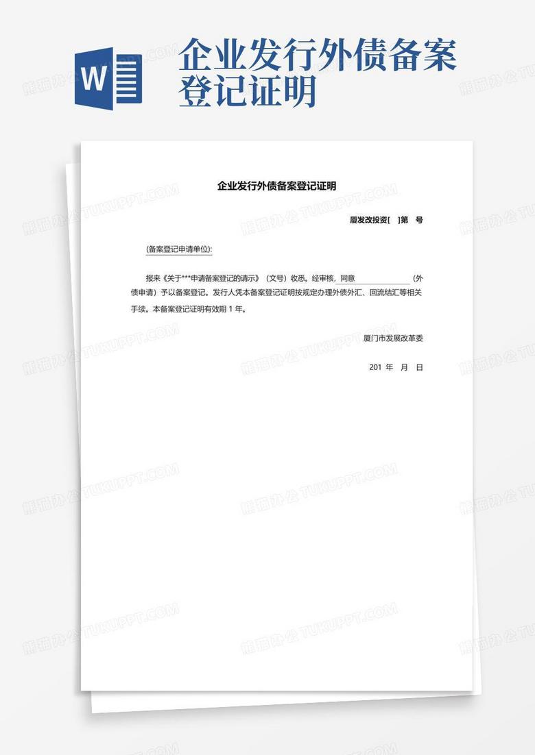 经纪机构备案证明文件怎么弄