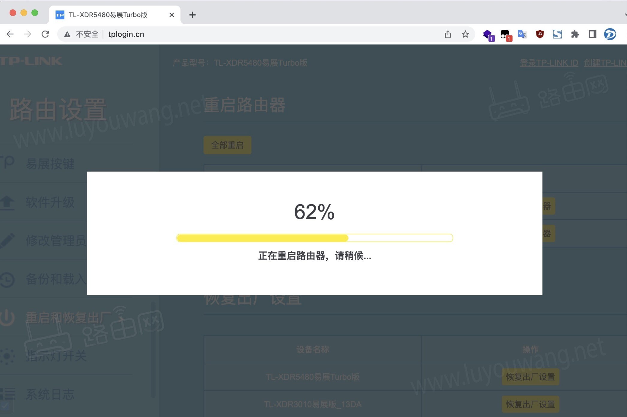 路由器重置后连接不上域名