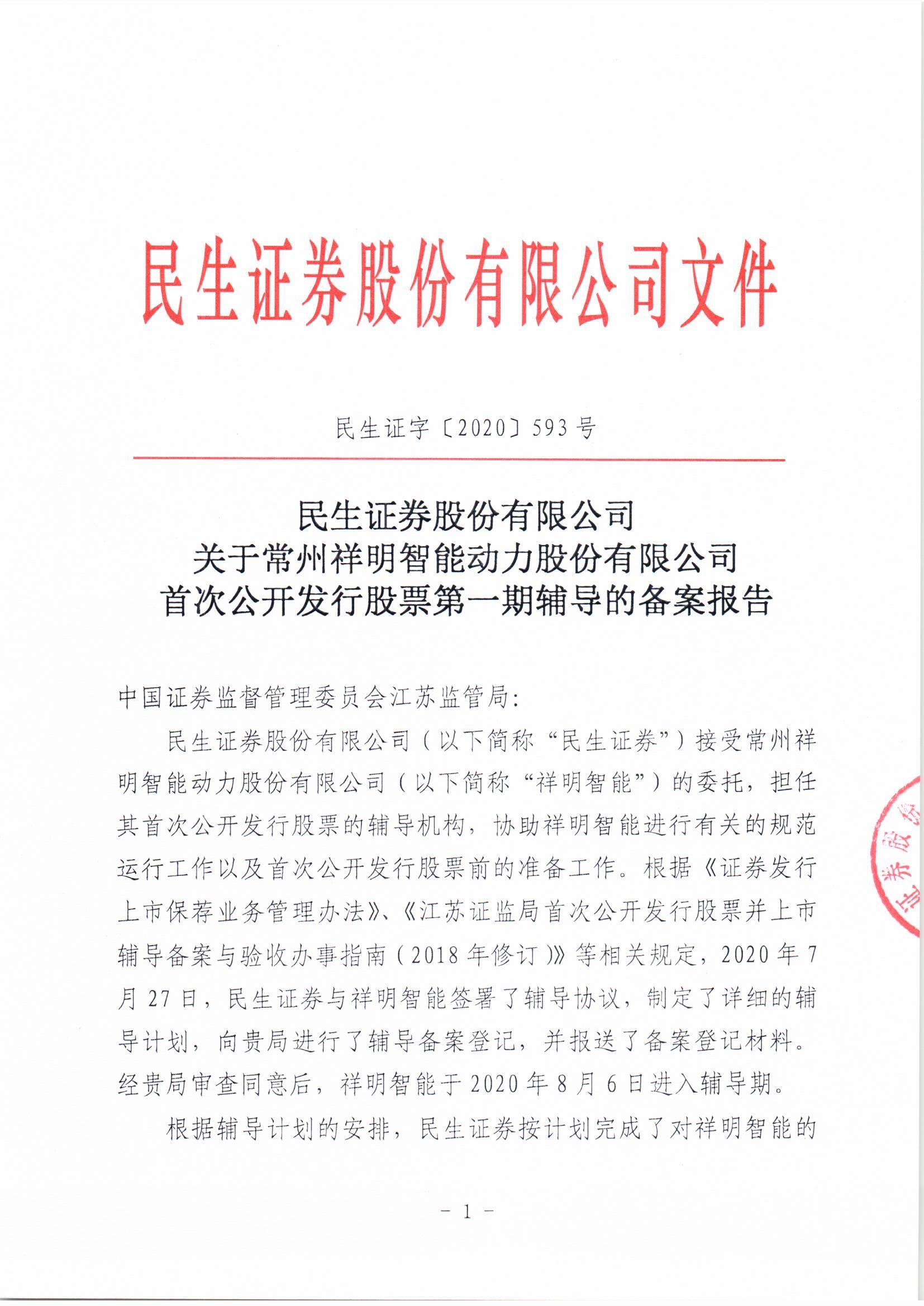 幼儿园备案项目情况报告