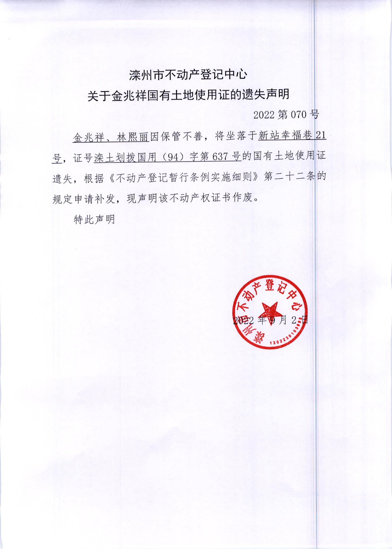 沧州市网签备案时间