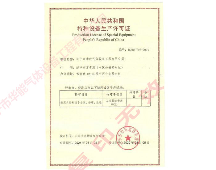 兰州特种设备备案需要什么资料