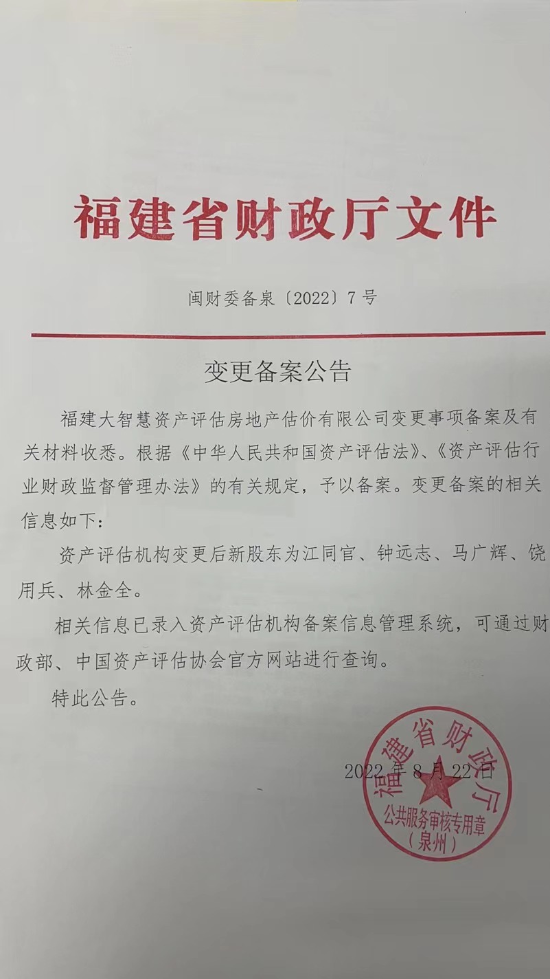 泉州正规消字号备案流程