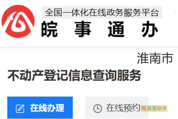 淮阴区城中花园东备案价多少