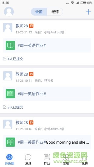 科大讯飞畅言主机怎么使用