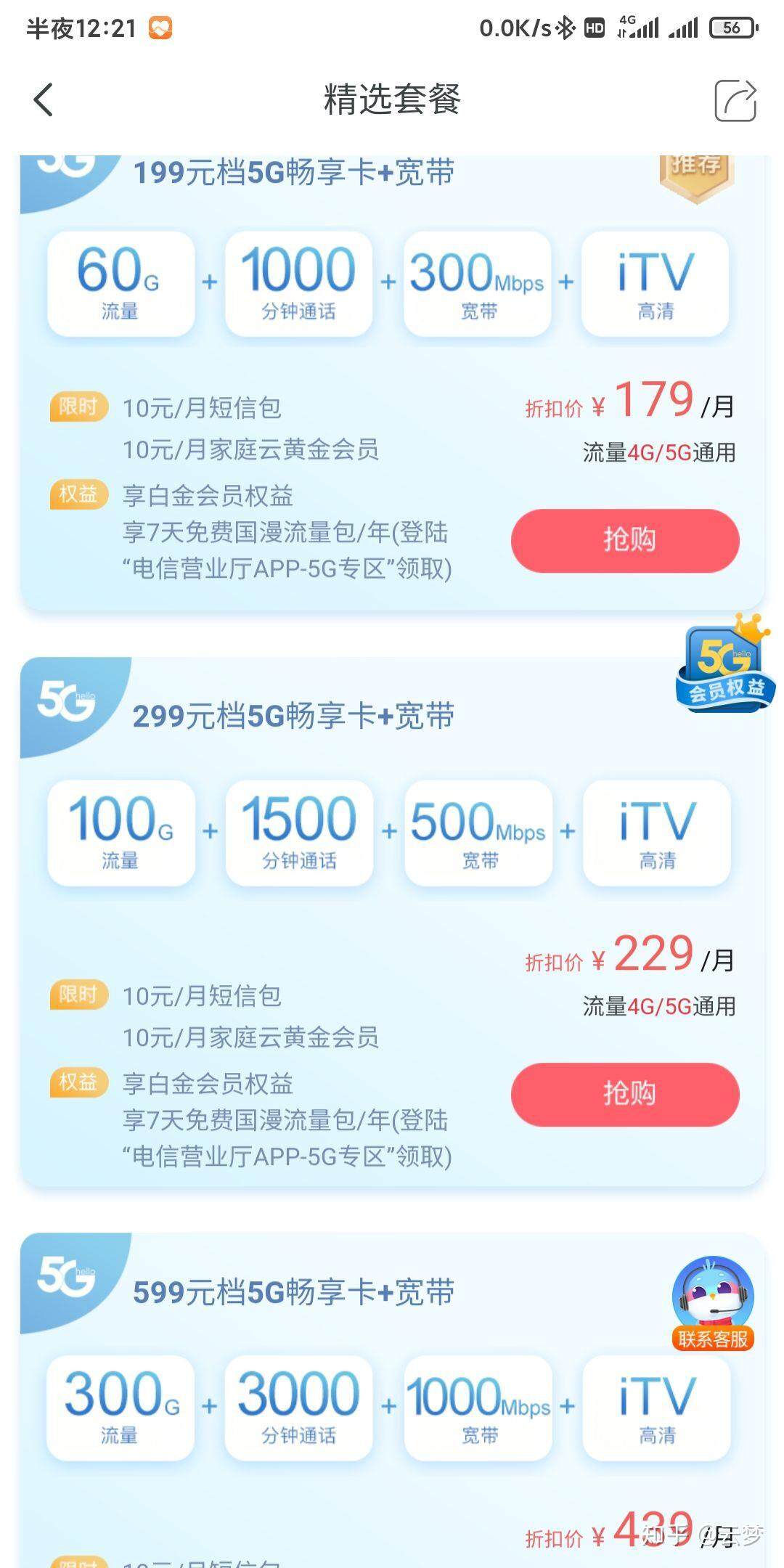 主机加wifi功能多少钱