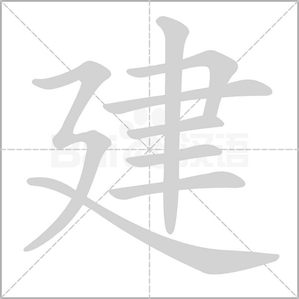 建工作群怎么备案