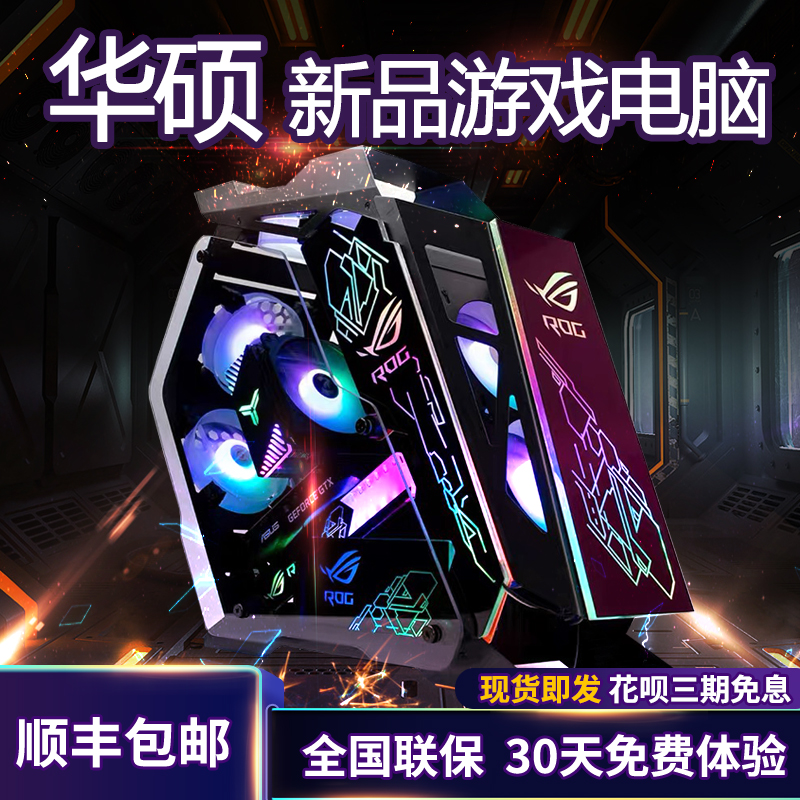 吃鸡lol超低价主机