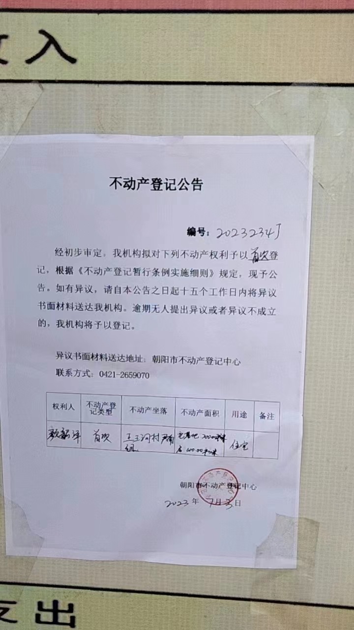 梓潼县房管局备案查询