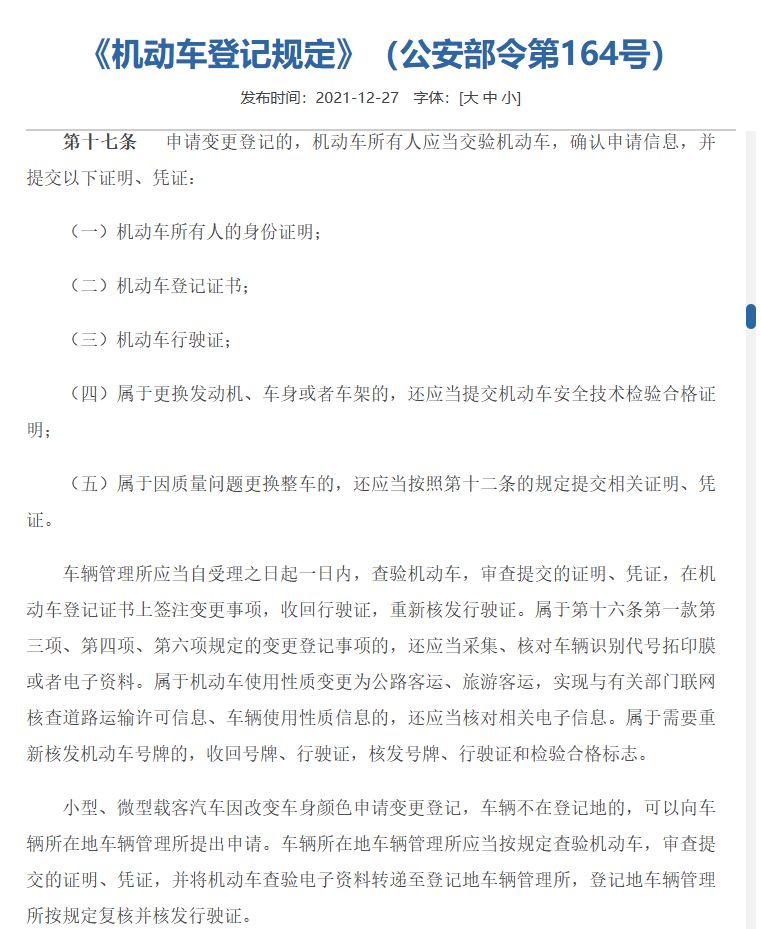 汽车加装前铲尾唇需要备案吗
