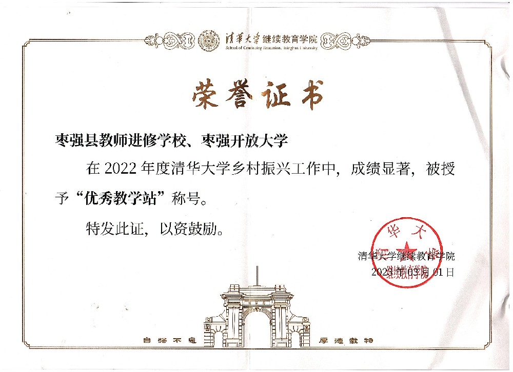 枣强二中备案内容