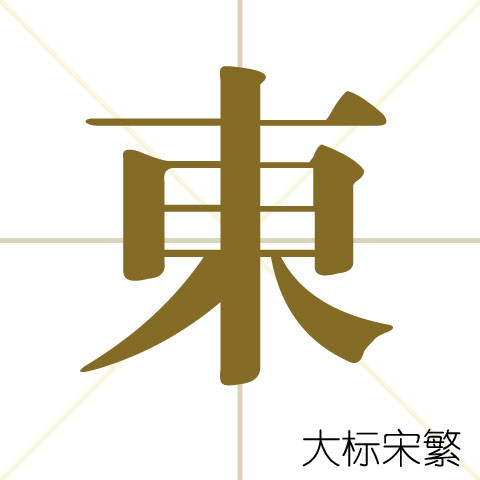 东投学仕府备案价