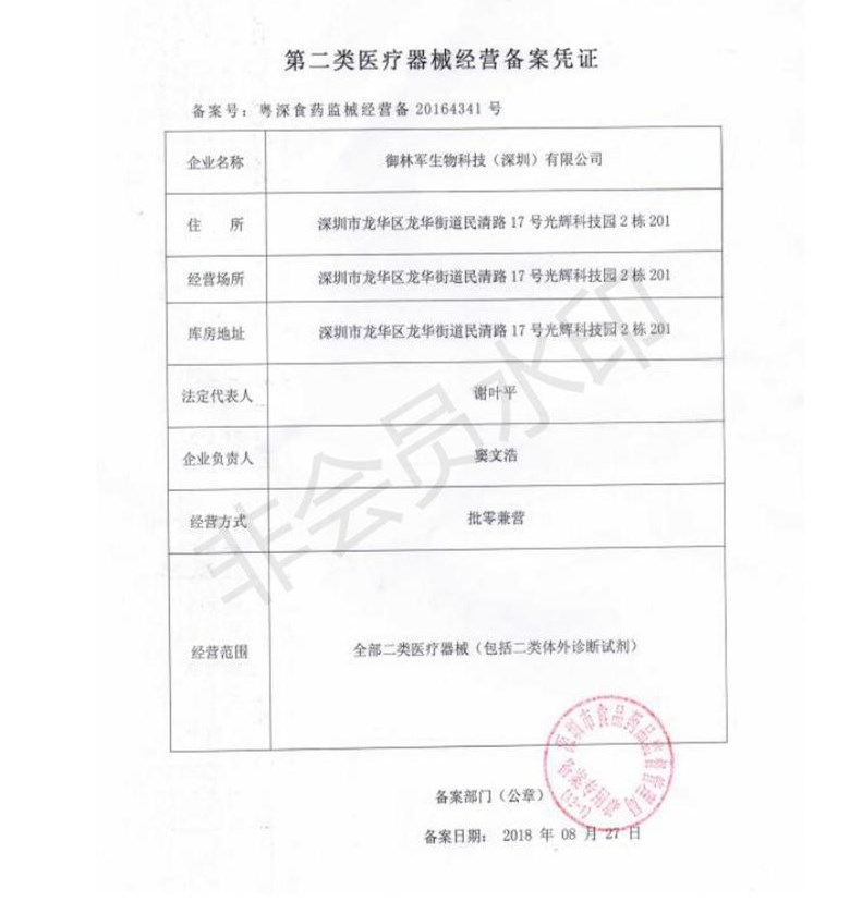 第二类医疗器械经营备案质量管理制度