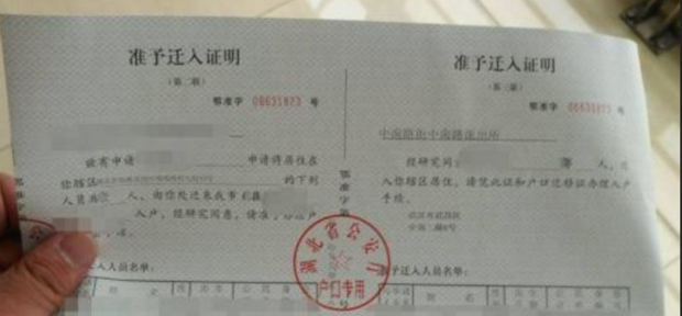 迁户口不在社区备案可以吗
