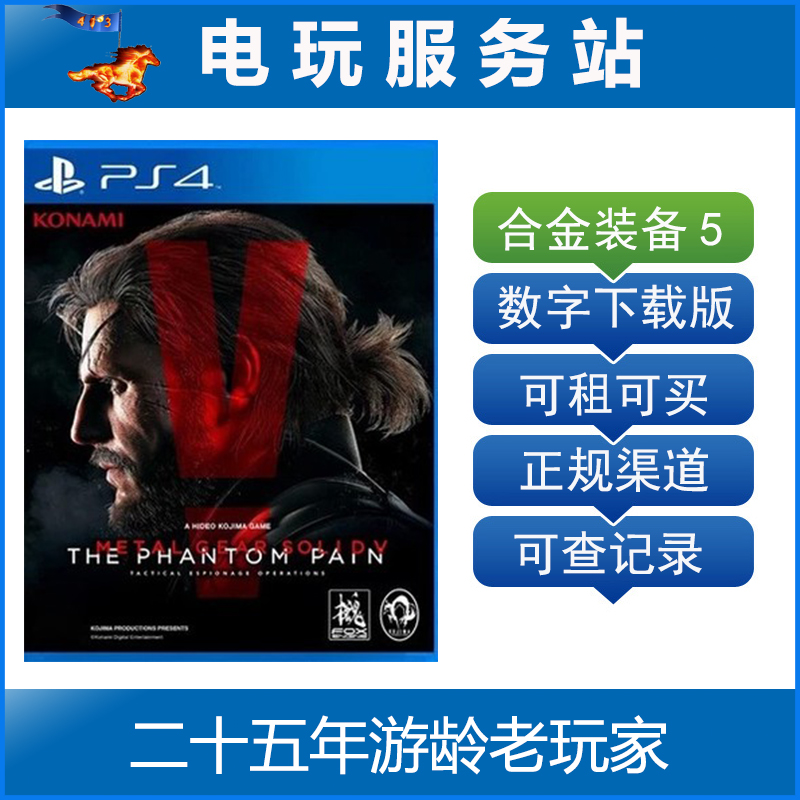 ps4合金装备5限定主机开箱