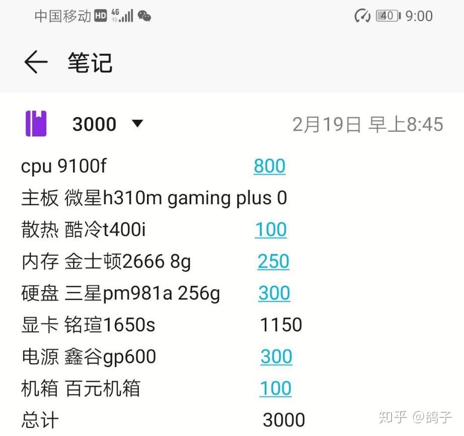 2022吃鸡主机配置