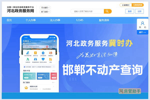 邯郸春华秋实备案价