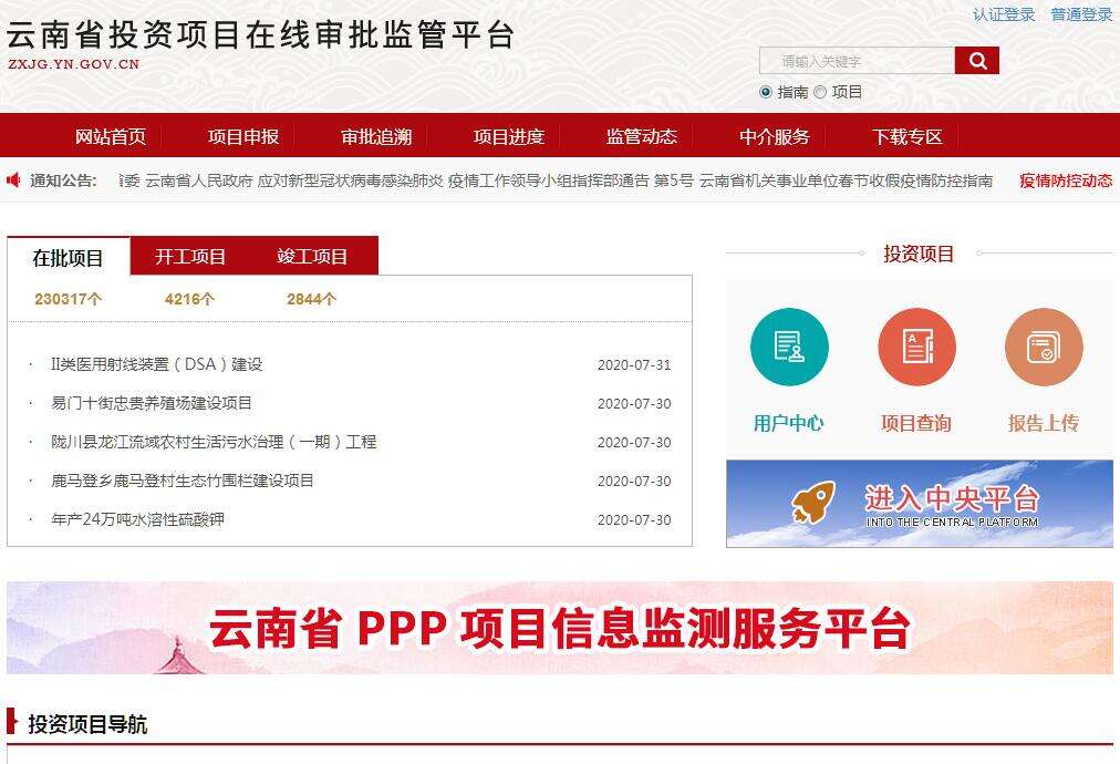 云南企业投资备案机关怎么明确
