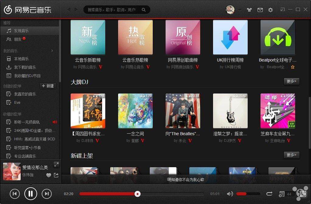 网易云游戏能换服务器吗