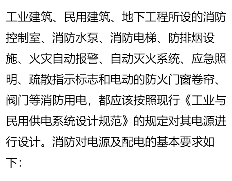 消防主机备用电源一般多少年更换