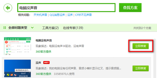 主机打开有声音但是没反应