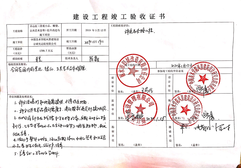 建筑工程备案后多久能验收完