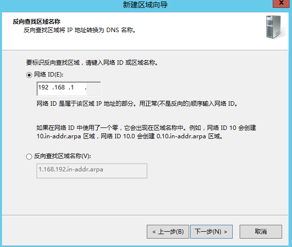 dns反向解析域名不准