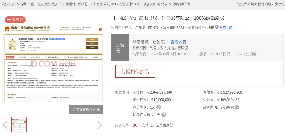 华润dk5剩余2号楼备案价