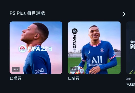 ps5游戏主机办会员可以领多少游戏