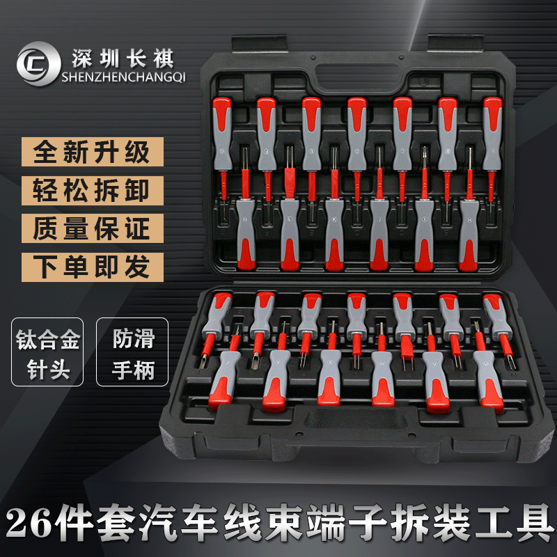 电脑主机24针插头拆卸