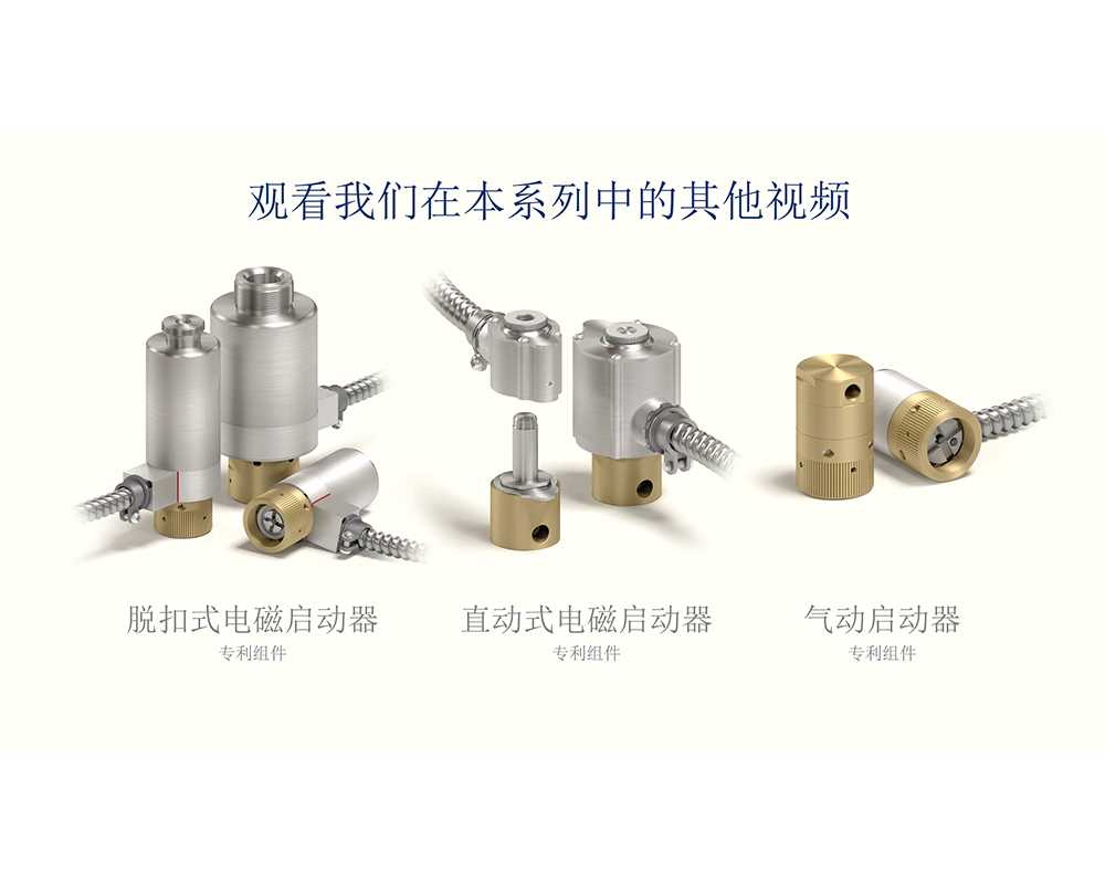 气体灭火主机本身启动电流