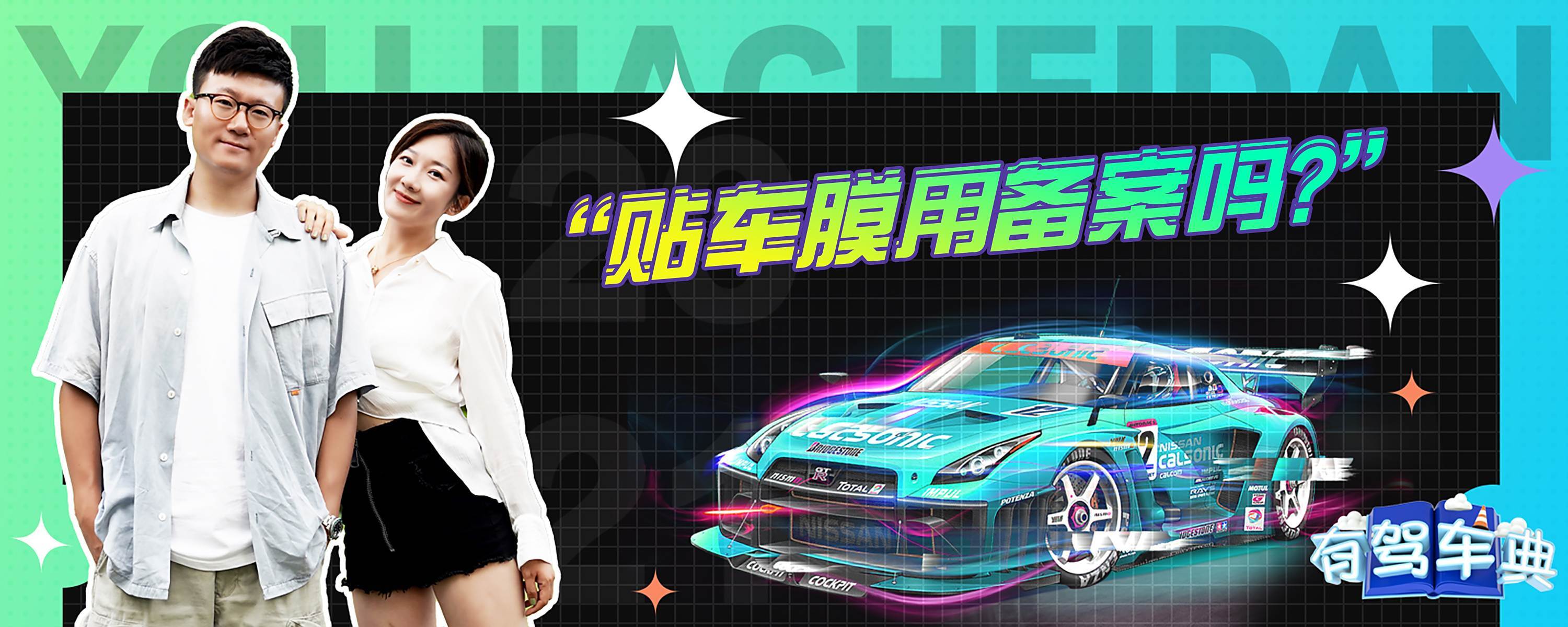 白色汽车贴什么膜不需要去备案