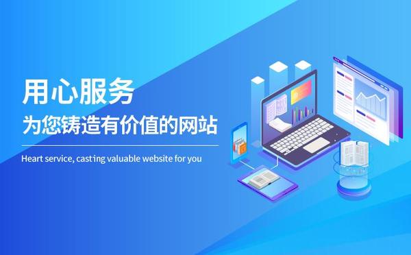 网站建设外包公司哪家更专业