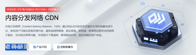 腾讯云cdn能加速香港服务器吗