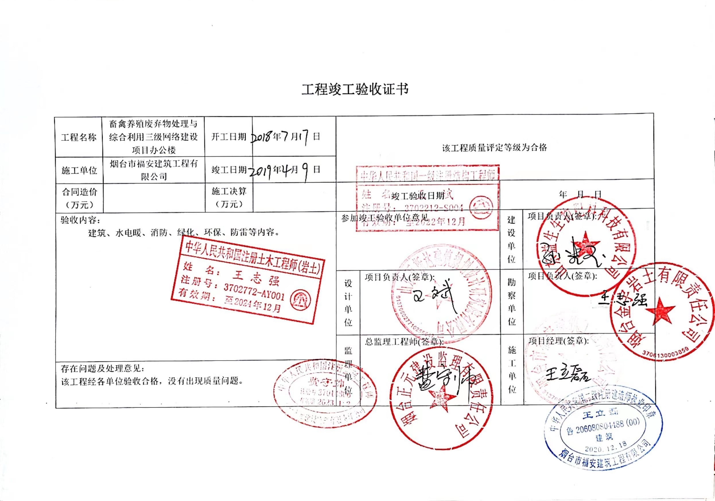 竣工备案资料有哪些内容
