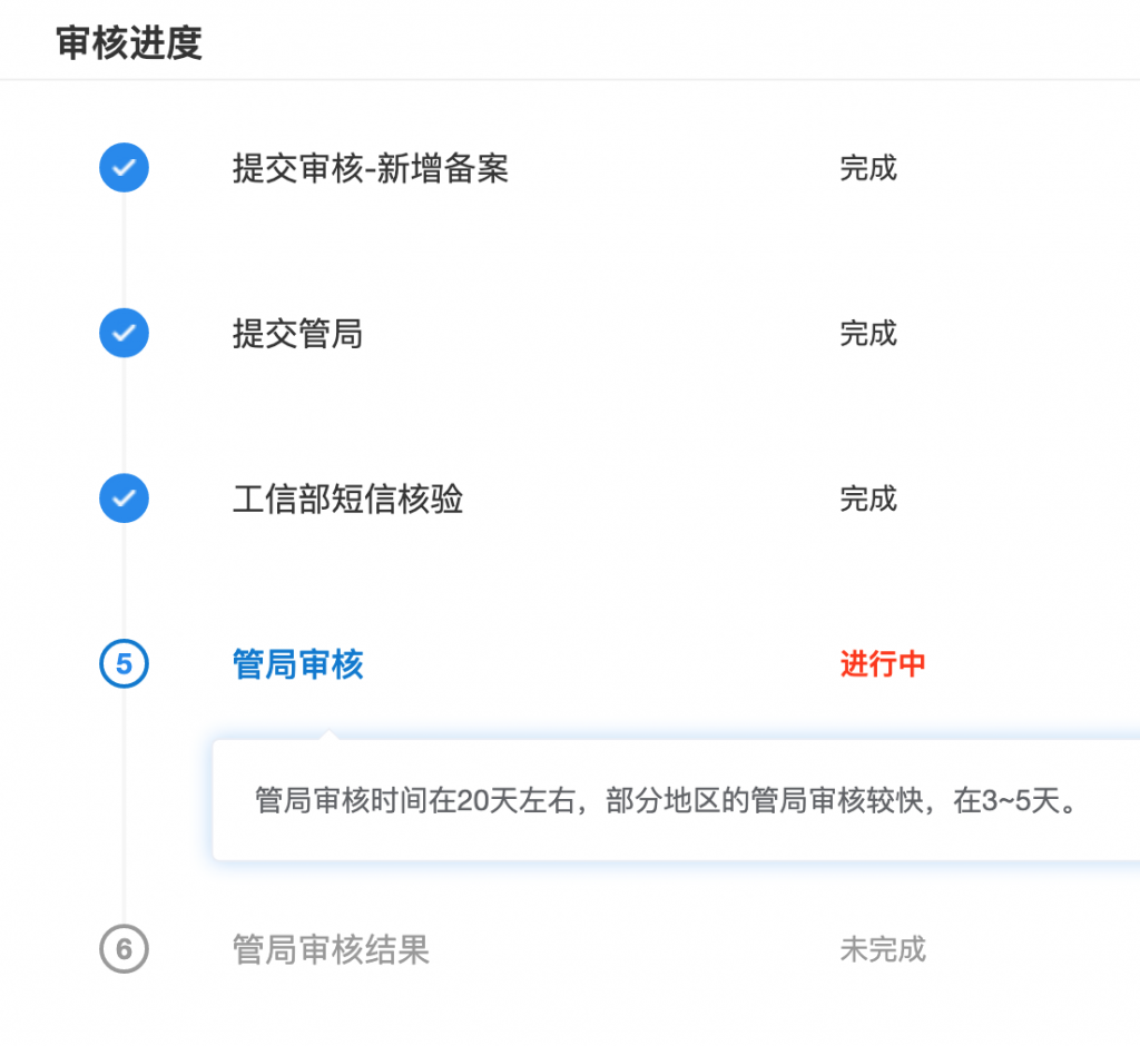 更改域名备案去什么网站