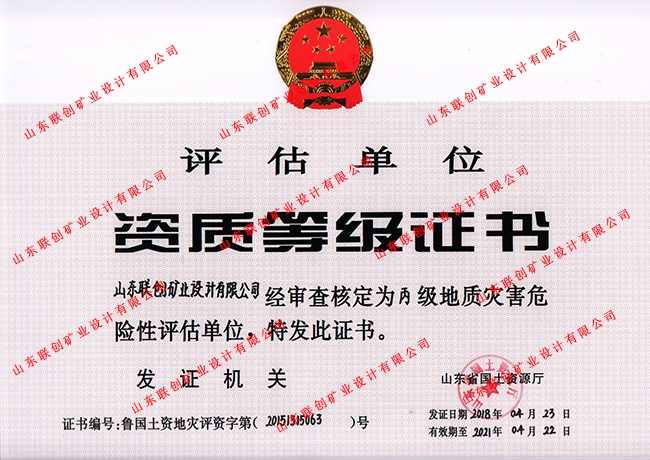 地灾评估必须要备案吗