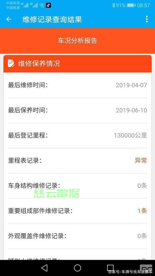 维修未备案处罚后仍不备案