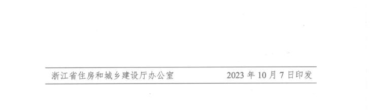 浙江省建设用地供应动态监管系统网站