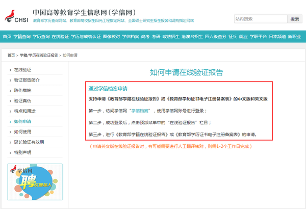 08年的电子学历备案表怎么查