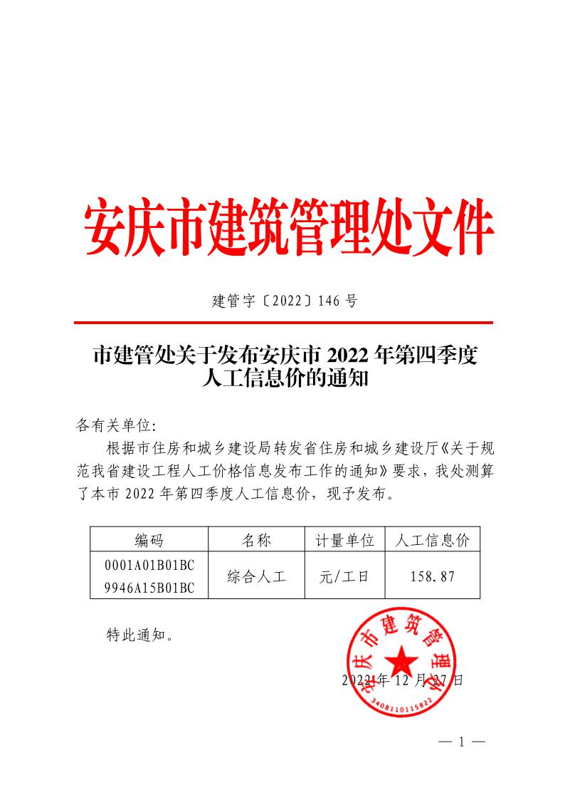 安庆万达广场备案价哪里查