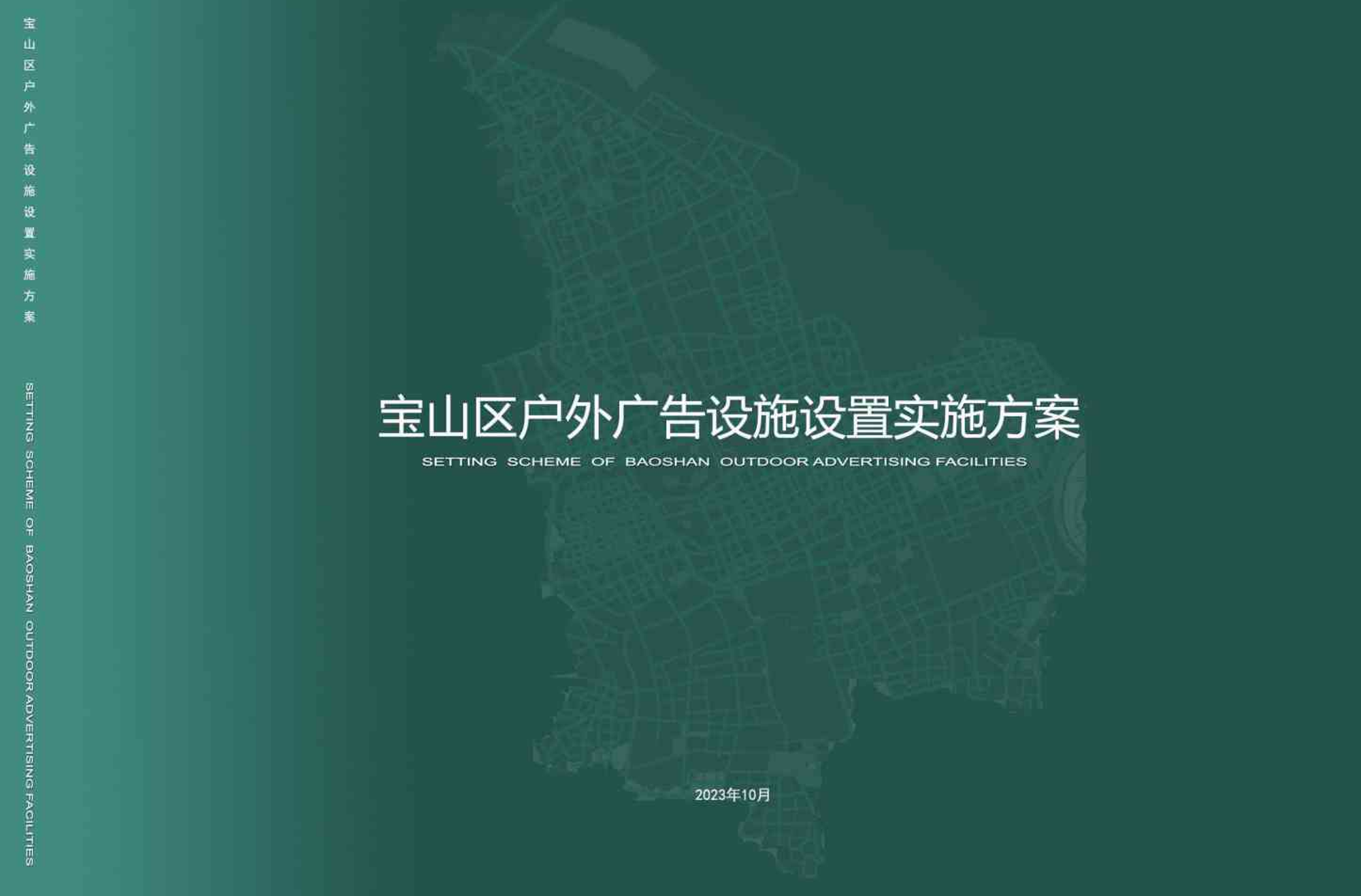 宝山区推广网络技术备案