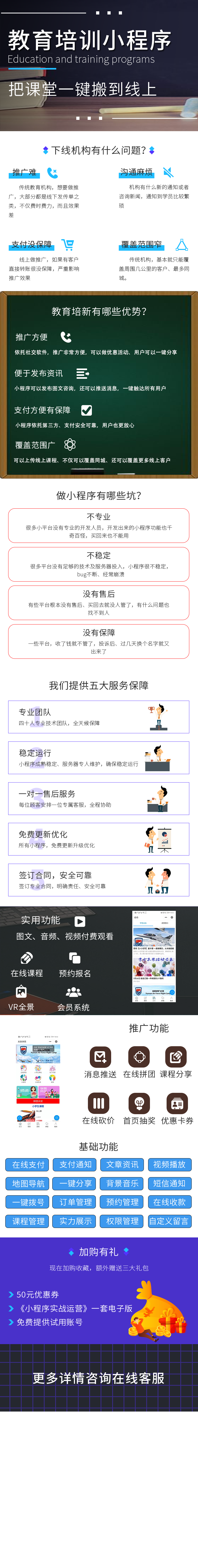 小企业网站建设课程代码