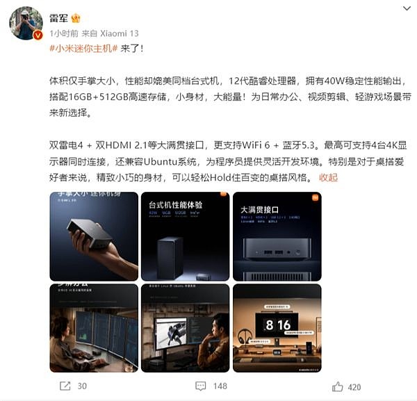gaia迷你主机性能