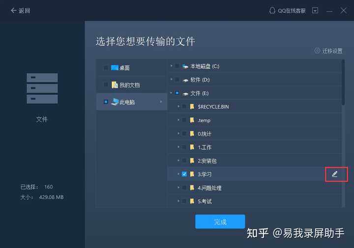 换电脑主机桌面上的东西还会有吗