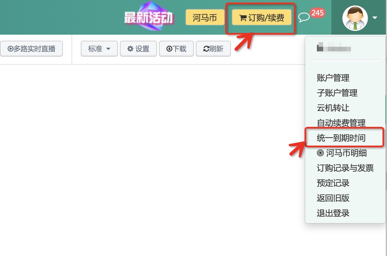 云服务器过期一天怎么找回来