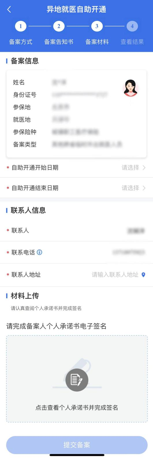 遵义异地就医备案电话号码