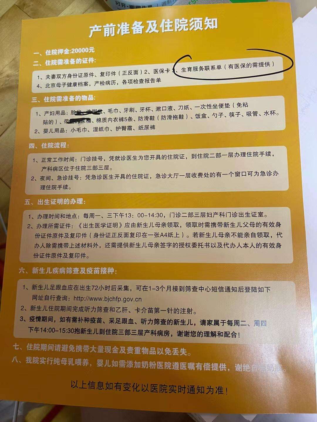 孕妇备案要在医院哪里