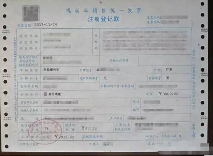 摩托车换牌照架要不要备案