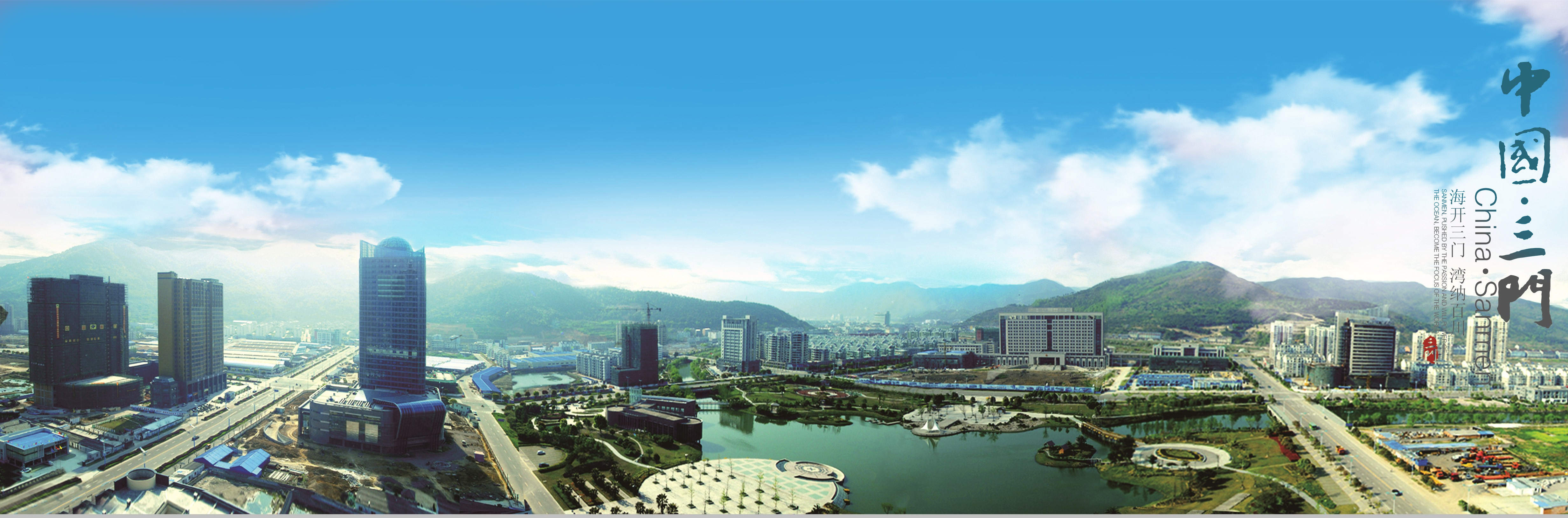 三门县住房和城乡建设局网站