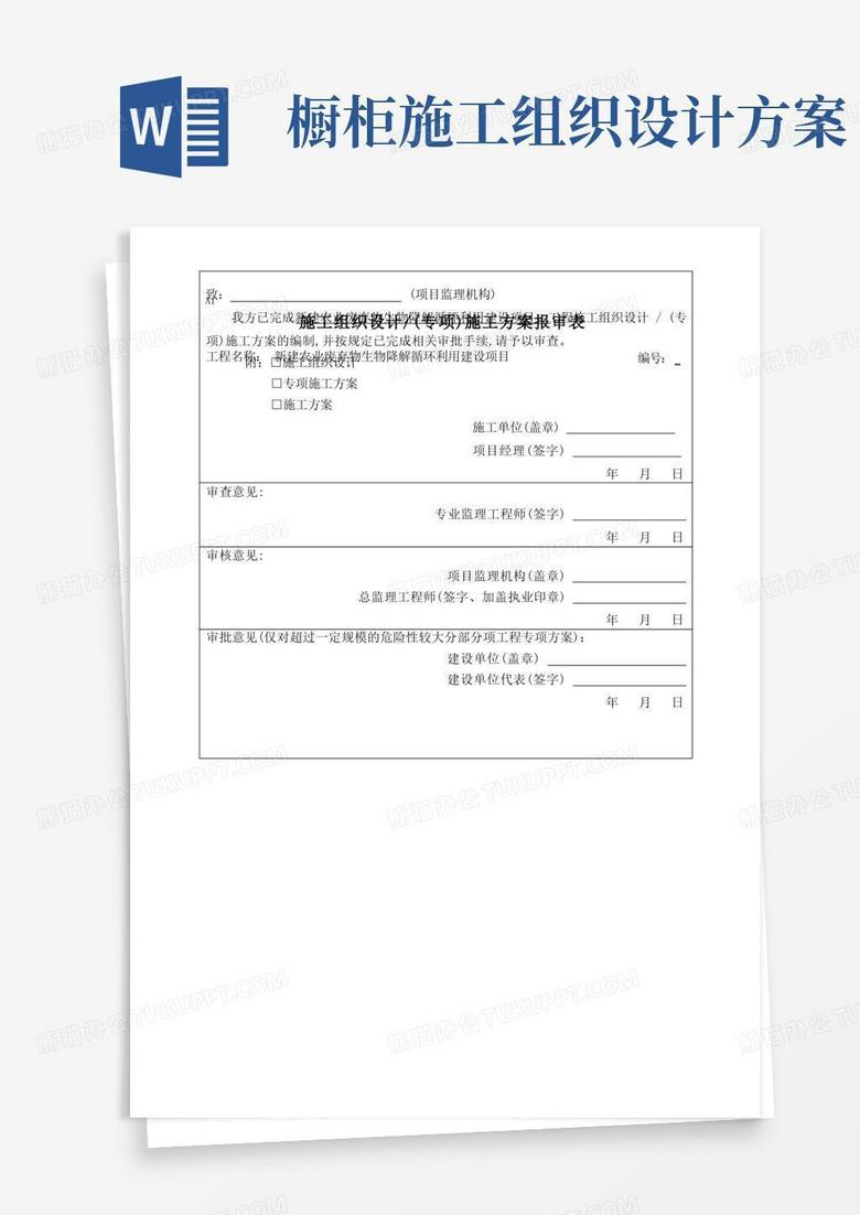 分部分项划分要质监站备案吗